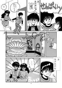 Page 9 of ORANGE CRUSH K-I-M-A-G-U-R-E Subcharacter EDITION - preview thumbnail