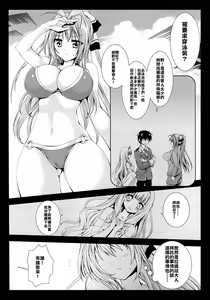 Page 5 of Sento Isuzu Cast Funtouki - preview thumbnail
