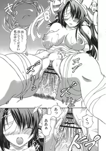 Page 14 of Shitai Ho-tai - preview thumbnail