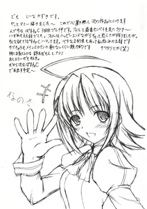 Page 24 of Shitai Ho-tai - preview thumbnail