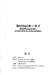 Page 25 of Shitai Ho-tai - preview thumbnail
