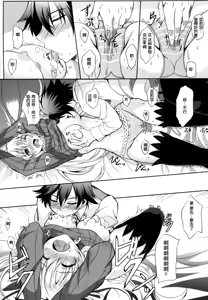 Page 13 of RF Private Room no Ichiban Amai Yoru - preview thumbnail