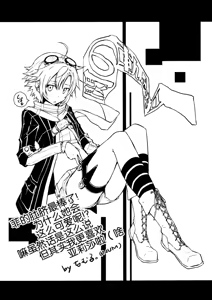 Page 22 of RF Private Room no Ichiban Amai Yoru - preview thumbnail