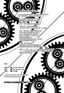 Page 24 of RF Private Room no Ichiban Amai Yoru - preview thumbnail