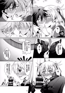 Page 7 of RF Private Room no Ichiban Amai Yoru - preview thumbnail
