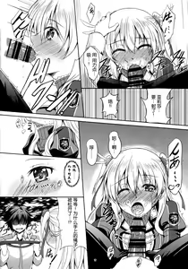 Page 10 of RF Private Room no Ichiban Amai Yoru - preview thumbnail