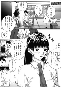 Page 8 of Kaikou - preview thumbnail