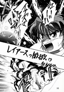 Page 3 of Majokko Knight 3 - preview thumbnail