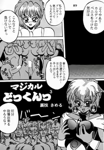 Page 32 of Majokko Knight 3 - preview thumbnail