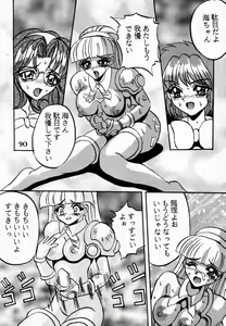 Page 33 of Majokko Knight 3 - preview thumbnail