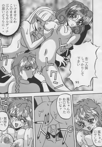 Page 38 of Majokko Knight 3 - preview thumbnail