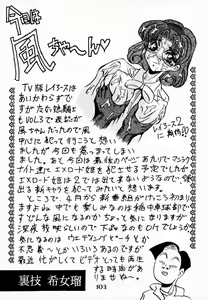 Page 46 of Majokko Knight 3 - preview thumbnail