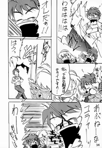Page 5 of Majokko Knight 3 - preview thumbnail