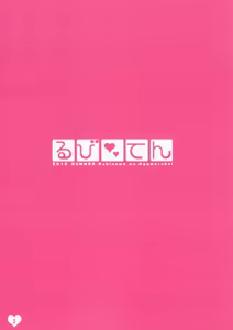 Page 2 of Rubi ten - preview thumbnail
