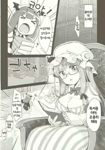 Page 2 of moon marguerite - preview thumbnail