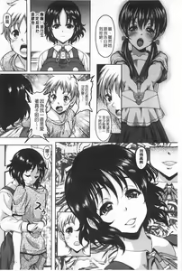 Page 111 of S.H.N.D. Ero GAL Irutte Hontou Desu ka!? | S.H.N.D. 好色GAL存在著這是真的嗎!? - preview thumbnail
