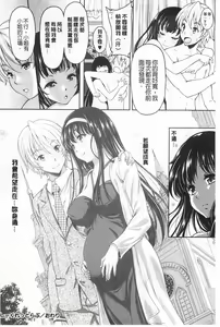 Page 161 of S.H.N.D. Ero GAL Irutte Hontou Desu ka!? | S.H.N.D. 好色GAL存在著這是真的嗎!? - preview thumbnail