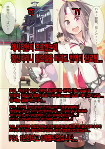Page 13 of Zuihou-chan to Issho. | 즈이호쨩과 함께。 - preview thumbnail