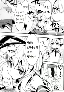 Page 6 of AMATSUKAZE STYLE - preview thumbnail