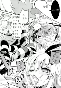 Page 9 of AMATSUKAZE STYLE - preview thumbnail