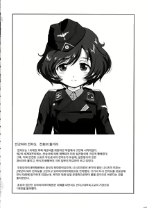 Page 4 of Yukiyukite Senshadou Battle of Pravda - preview thumbnail