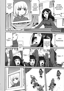 Page 8 of Yukiyukite Senshadou Battle of Pravda - preview thumbnail
