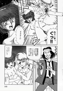 Page 107 of Kaori Monogatari Jou - Shippuu no Shou - preview thumbnail