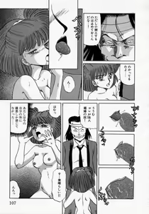 Page 109 of Kaori Monogatari Jou - Shippuu no Shou - preview thumbnail