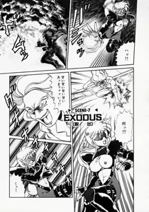 Page 119 of Kaori Monogatari Jou - Shippuu no Shou - preview thumbnail