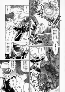 Page 125 of Kaori Monogatari Jou - Shippuu no Shou - preview thumbnail