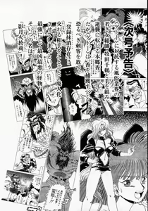 Page 148 of Kaori Monogatari Jou - Shippuu no Shou - preview thumbnail