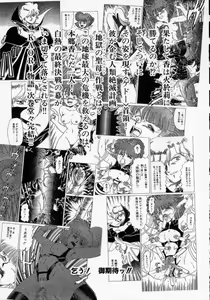 Page 149 of Kaori Monogatari Jou - Shippuu no Shou - preview thumbnail