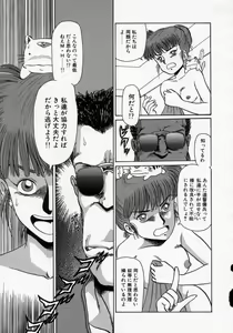 Page 33 of Kaori Monogatari Jou - Shippuu no Shou - preview thumbnail