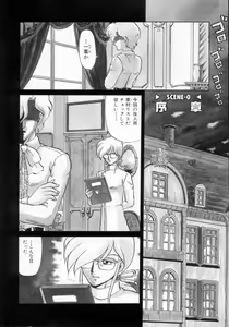 Page 4 of Kaori Monogatari Jou - Shippuu no Shou - preview thumbnail