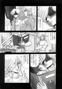 Page 5 of Kaori Monogatari Jou - Shippuu no Shou - preview thumbnail