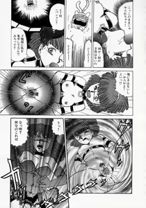 Page 61 of Kaori Monogatari Jou - Shippuu no Shou - preview thumbnail