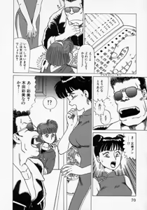 Page 72 of Kaori Monogatari Jou - Shippuu no Shou - preview thumbnail