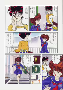 Page 8 of Kaori Monogatari Jou - Shippuu no Shou - preview thumbnail
