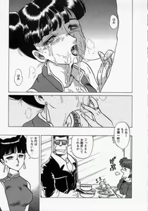 Page 83 of Kaori Monogatari Jou - Shippuu no Shou - preview thumbnail