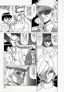 Page 87 of Kaori Monogatari Jou - Shippuu no Shou - preview thumbnail