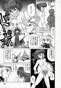 Page 97 of Kaori Monogatari Jou - Shippuu no Shou - preview thumbnail