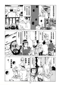 Page 11 of 駅前穿孔 - preview thumbnail