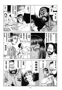 Page 14 of 駅前穿孔 - preview thumbnail