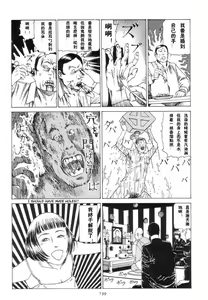 Page 15 of 駅前穿孔 - preview thumbnail