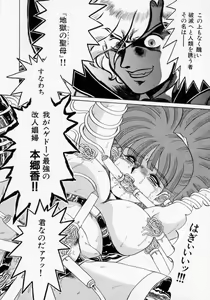 Page 102 of Kaori Monogatari Ge - Dotou no Shou - preview thumbnail