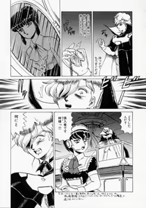 Page 103 of Kaori Monogatari Ge - Dotou no Shou - preview thumbnail
