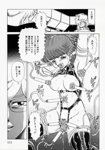 Page 113 of Kaori Monogatari Ge - Dotou no Shou - preview thumbnail