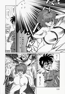 Page 122 of Kaori Monogatari Ge - Dotou no Shou - preview thumbnail