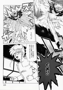 Page 127 of Kaori Monogatari Ge - Dotou no Shou - preview thumbnail