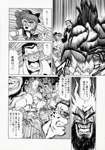 Page 34 of Kaori Monogatari Ge - Dotou no Shou - preview thumbnail